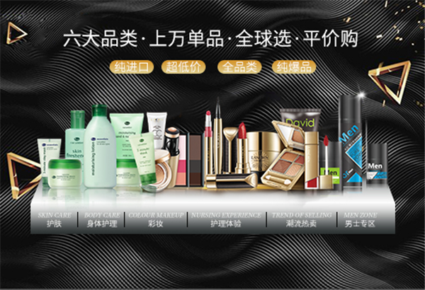 小资生活化妆品加盟打造多品牌化妆品销售模式